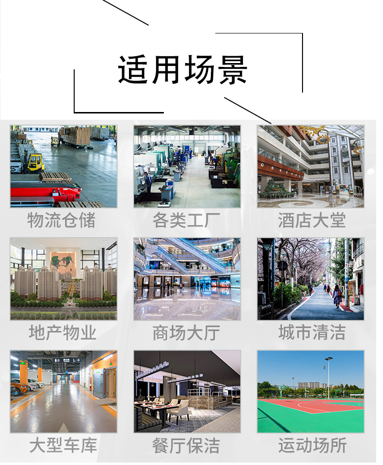 钦州带你了解工业洗地机